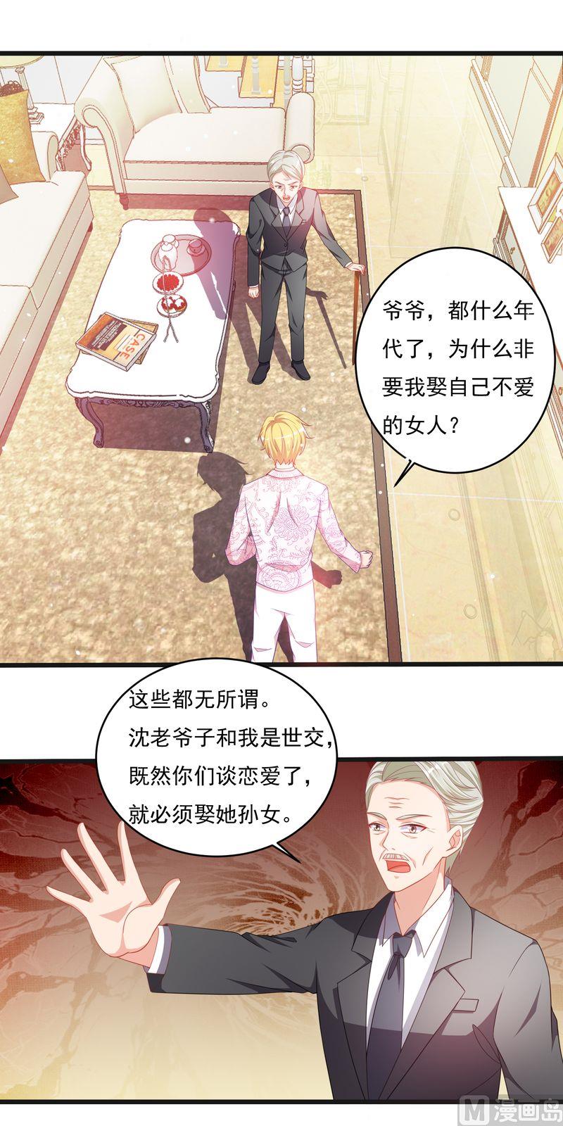 第二部 33.陆蔓-第79话