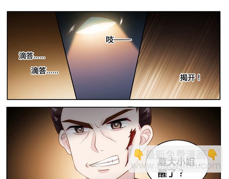 第9话 绑架-第9话