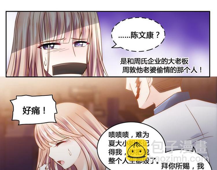 第9话 绑架-第9话