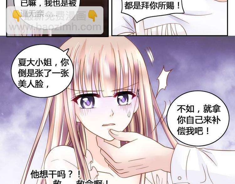 第9话 绑架-第9话