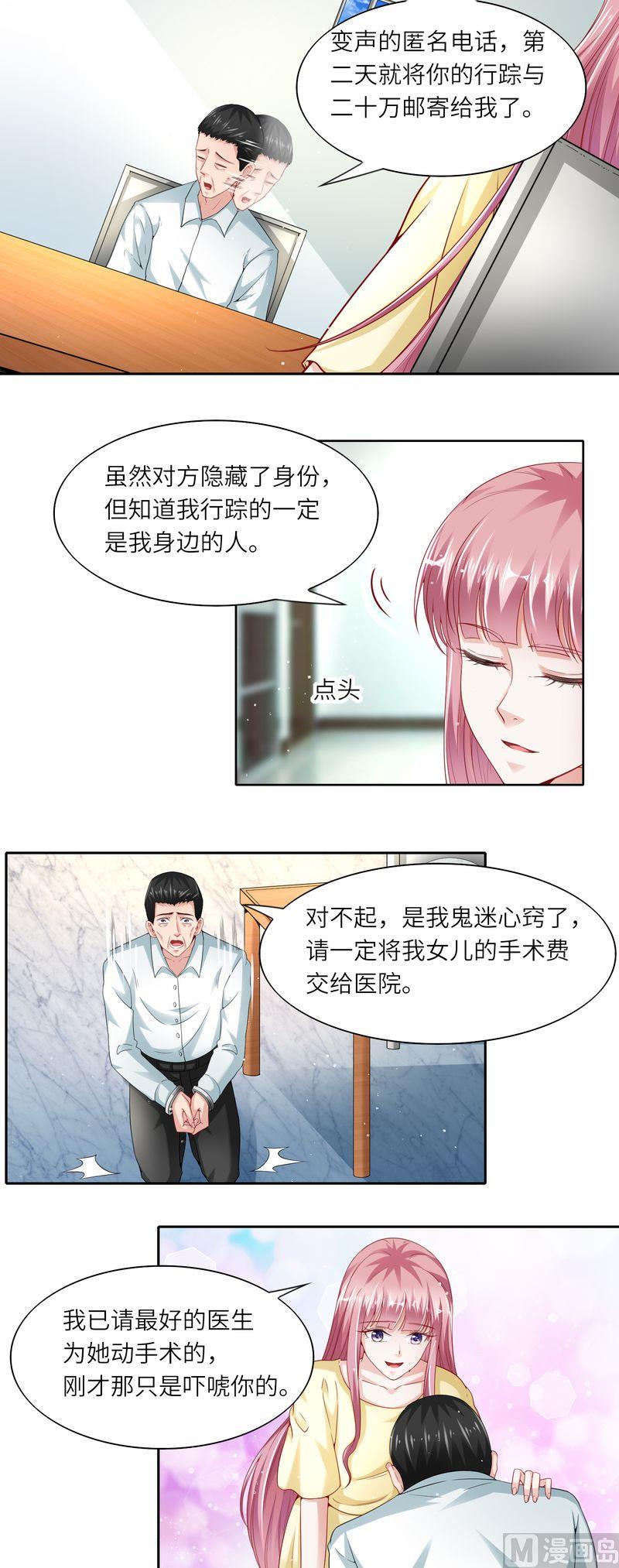 第二部 35.抱孙子-第81话