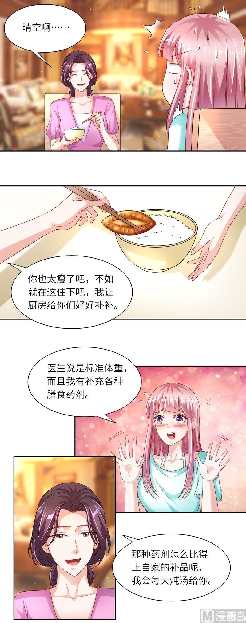 第二部 35.抱孙子-第81话