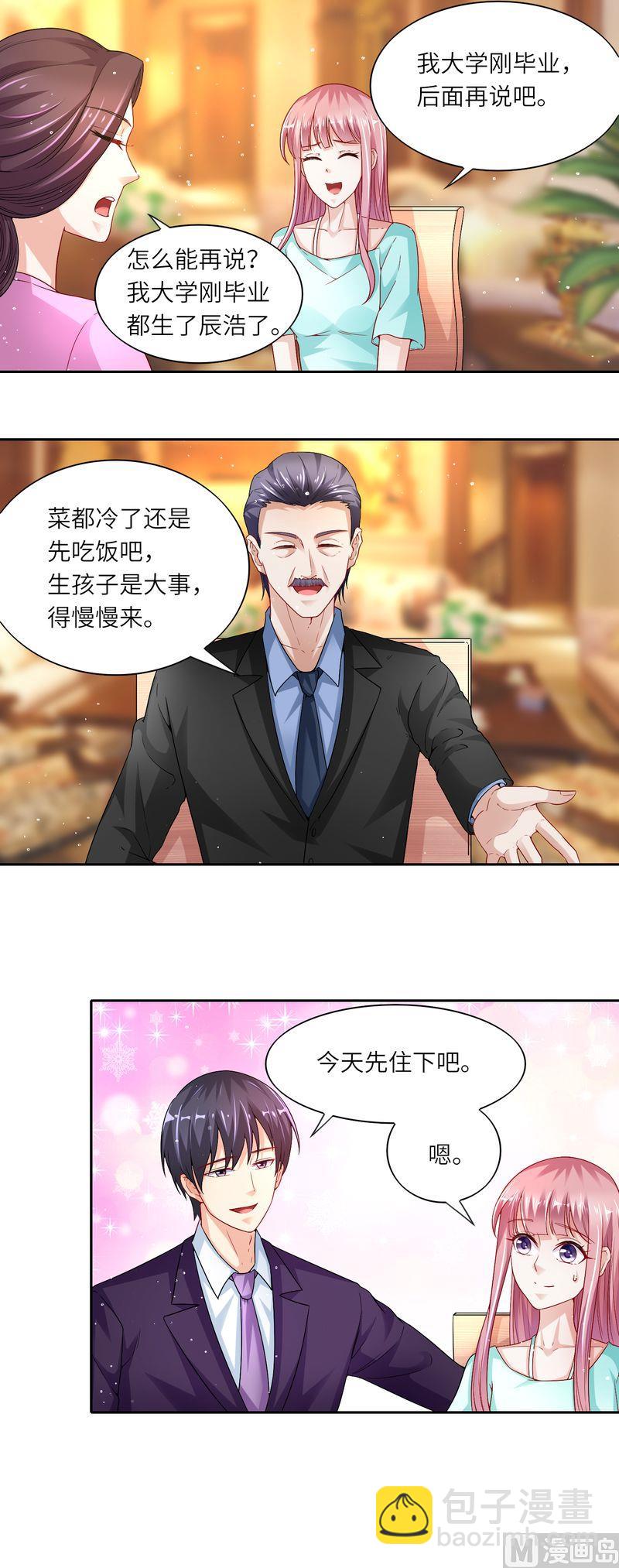 第二部 35.抱孙子-第81话
