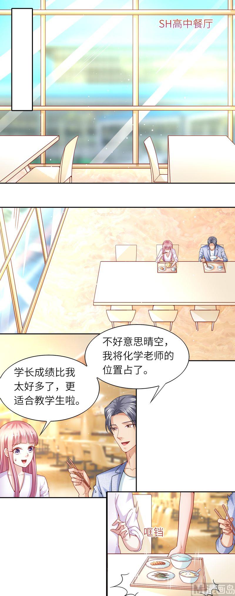 第二部 37.学生跳楼-第83话