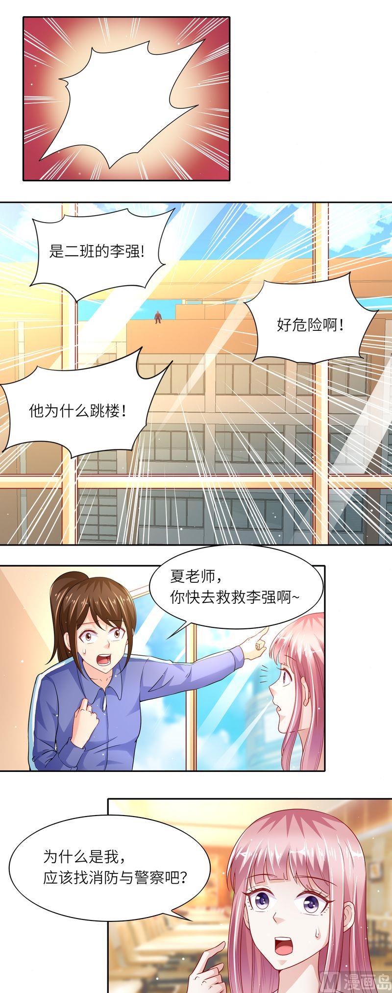 第二部 37.学生跳楼-第83话