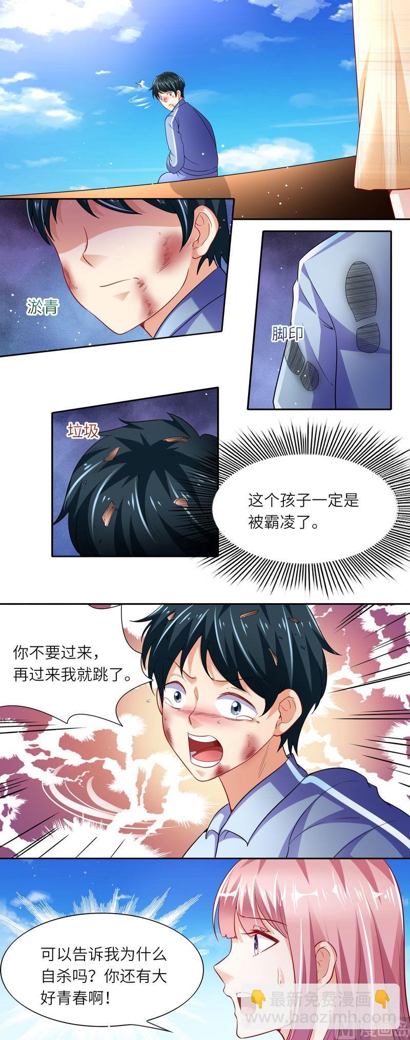 第二部 37.学生跳楼-第83话