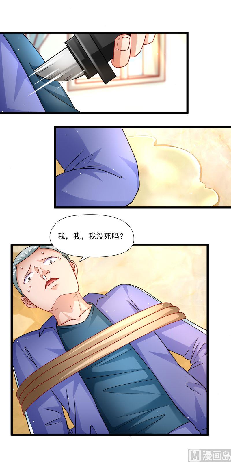 第二部 39.罪有应得-第85话