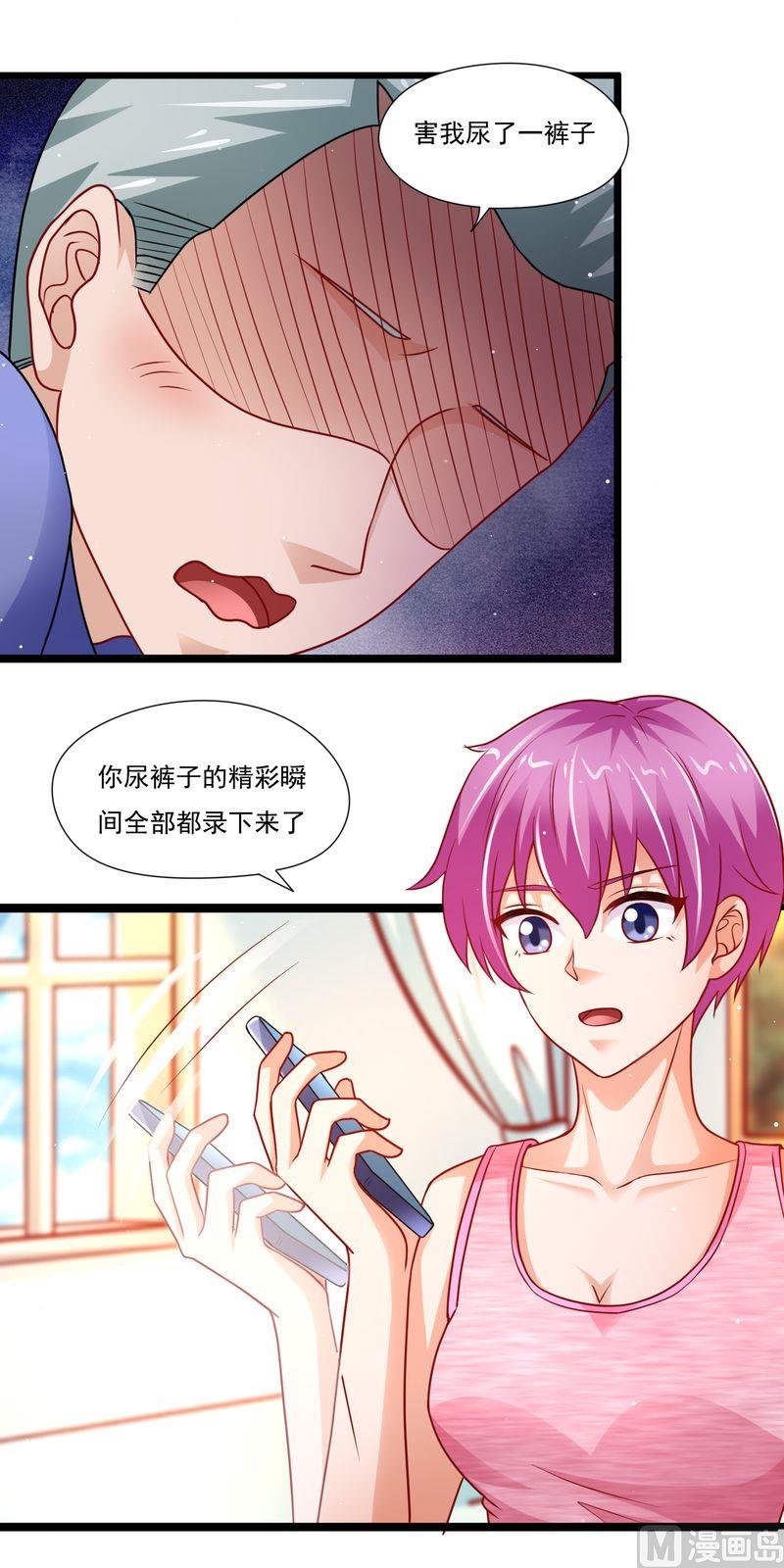 第二部 39.罪有应得-第85话