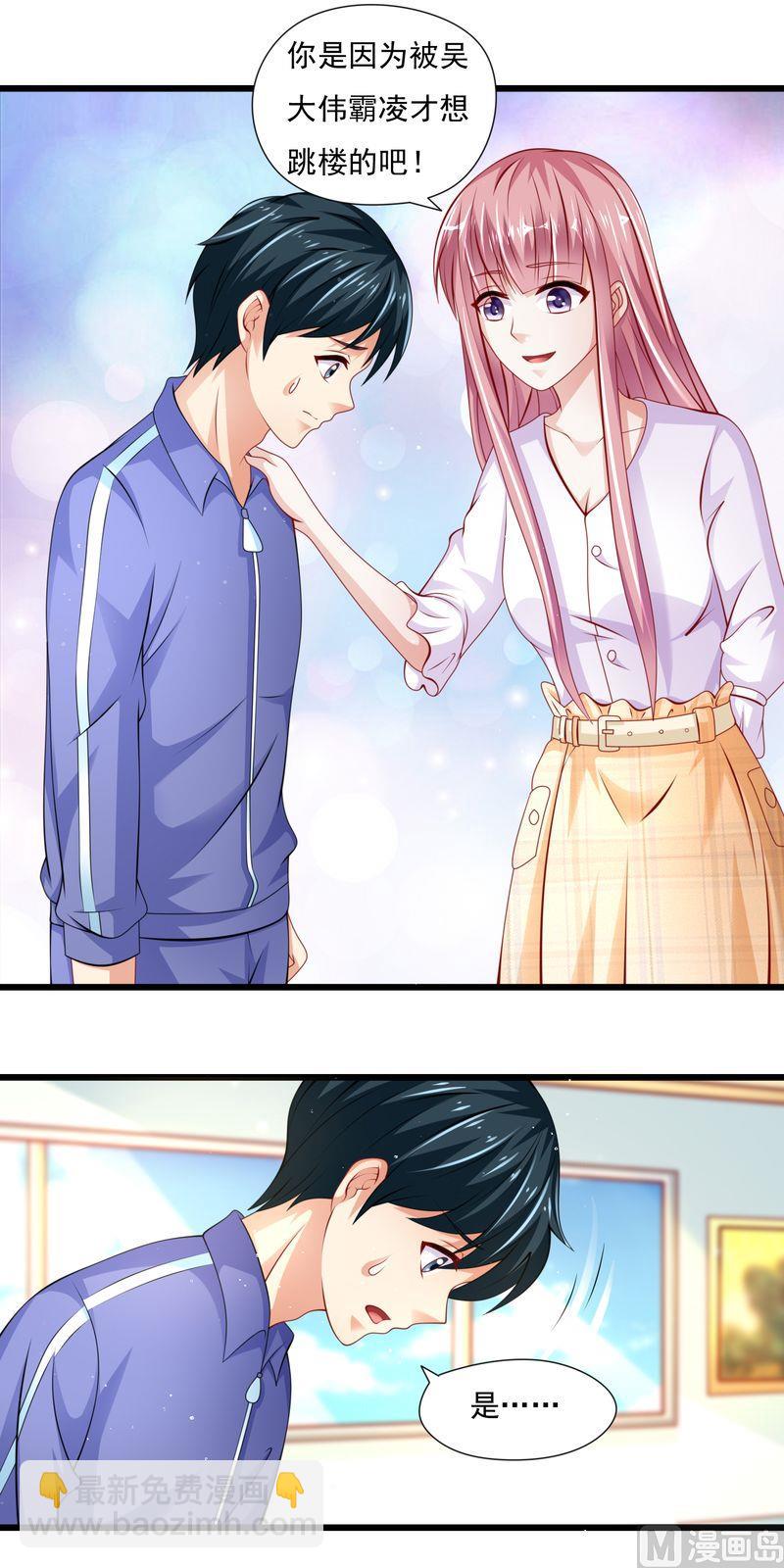 第二部 39.罪有应得-第85话