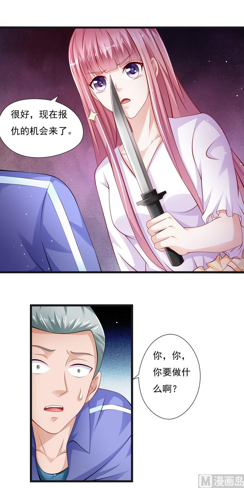 第二部 39.罪有应得-第85话
