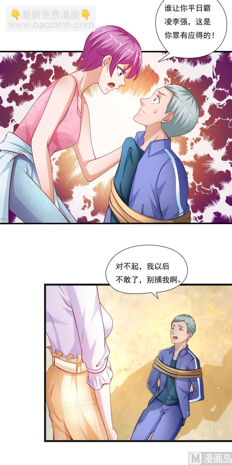 第二部 39.罪有应得-第85话