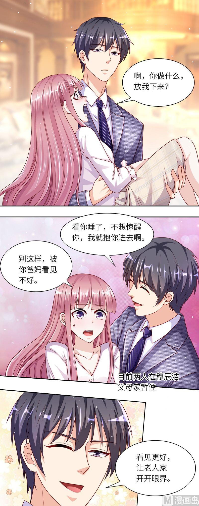 第二部 41.放我下来-第87话