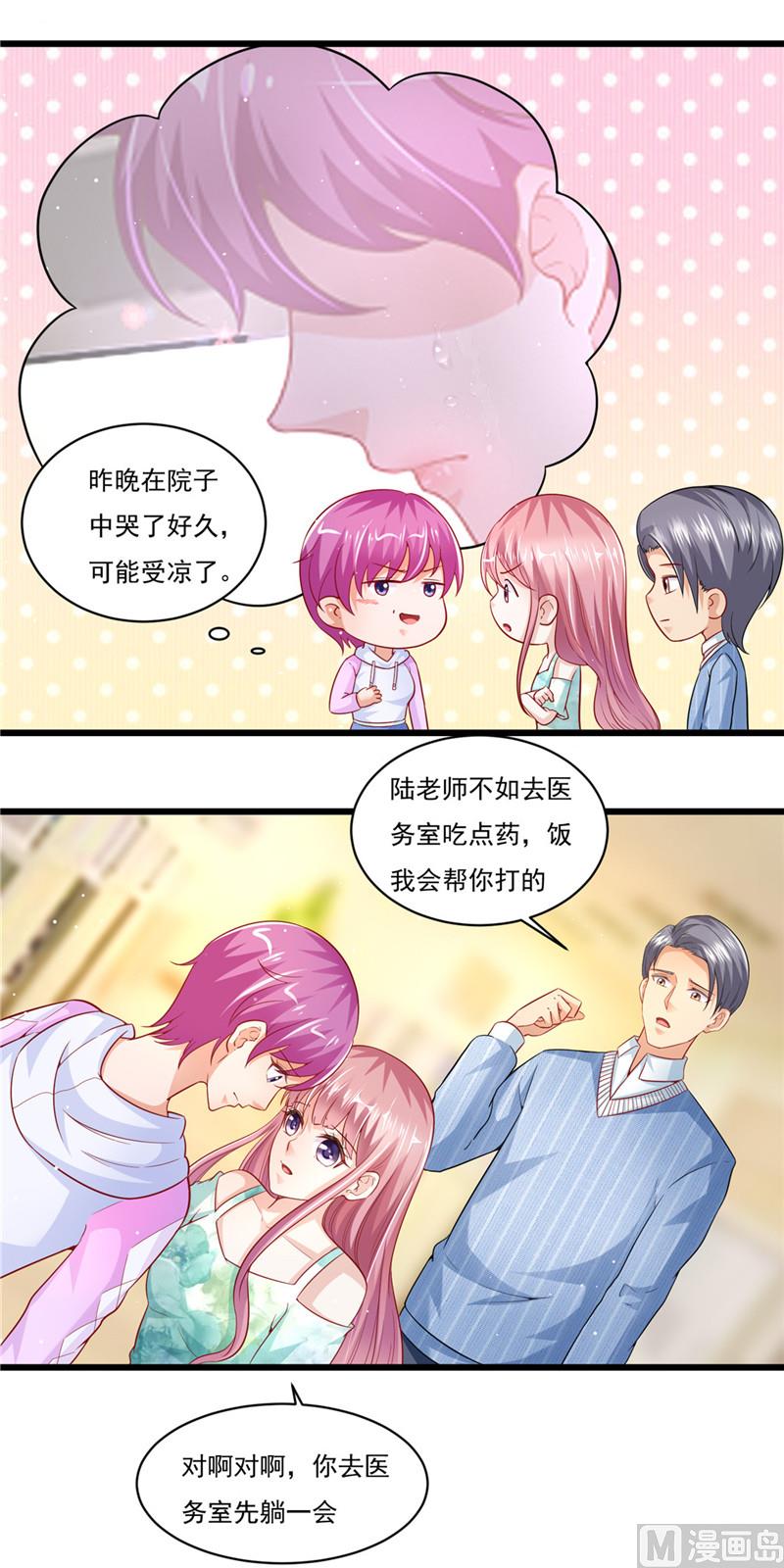 第二部 43.馒头，怎么了-第89话