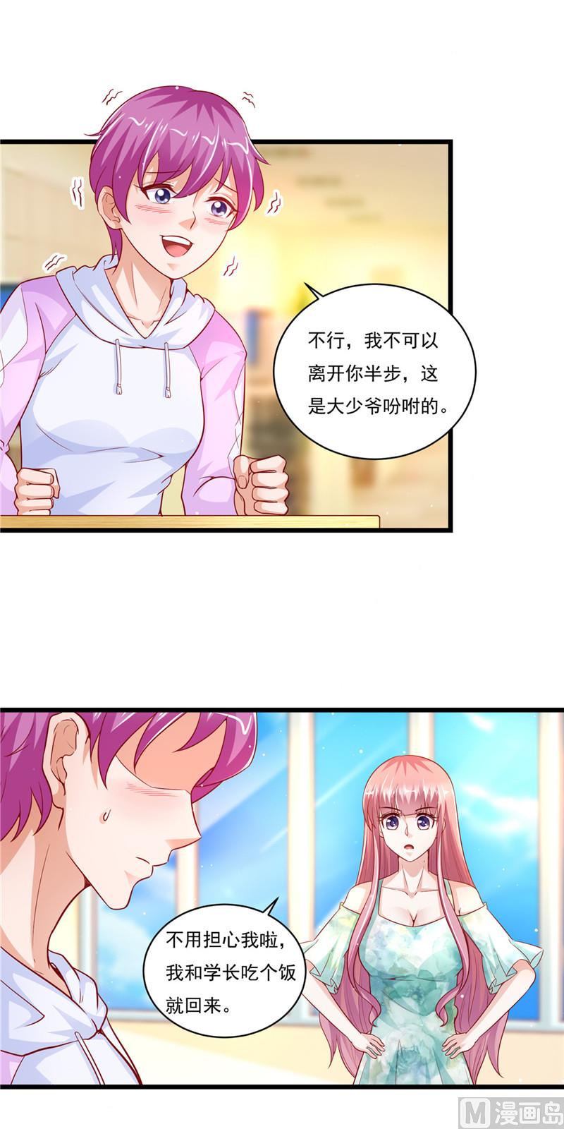 第二部 43.馒头，怎么了-第89话