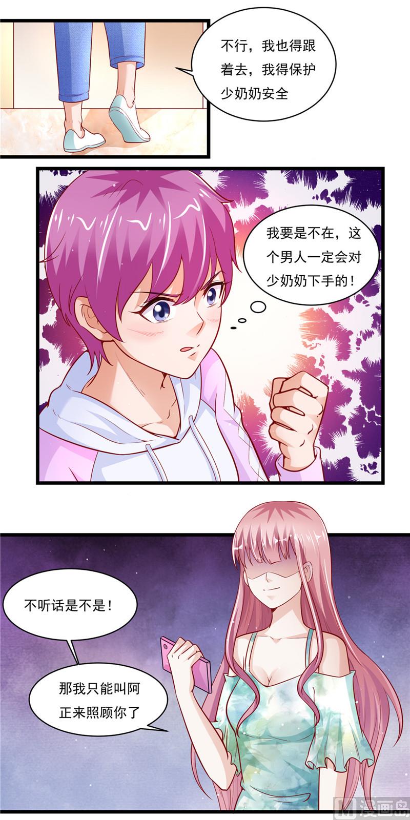 第二部 43.馒头，怎么了-第89话