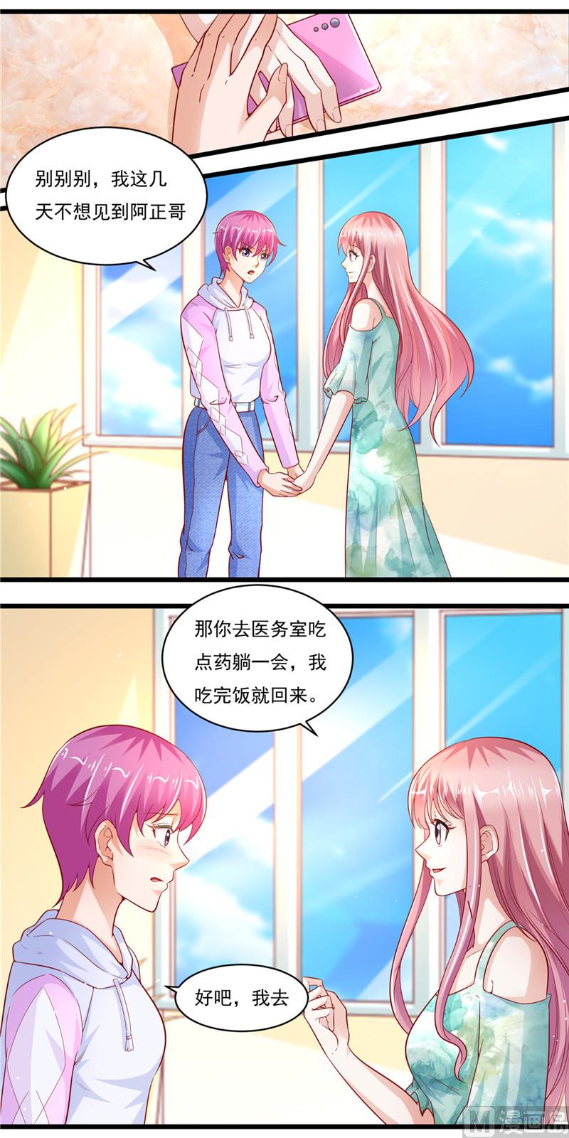 第二部 43.馒头，怎么了-第89话