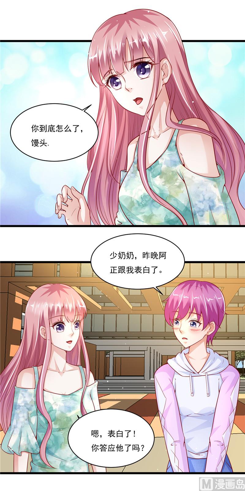 第二部 43.馒头，怎么了-第89话