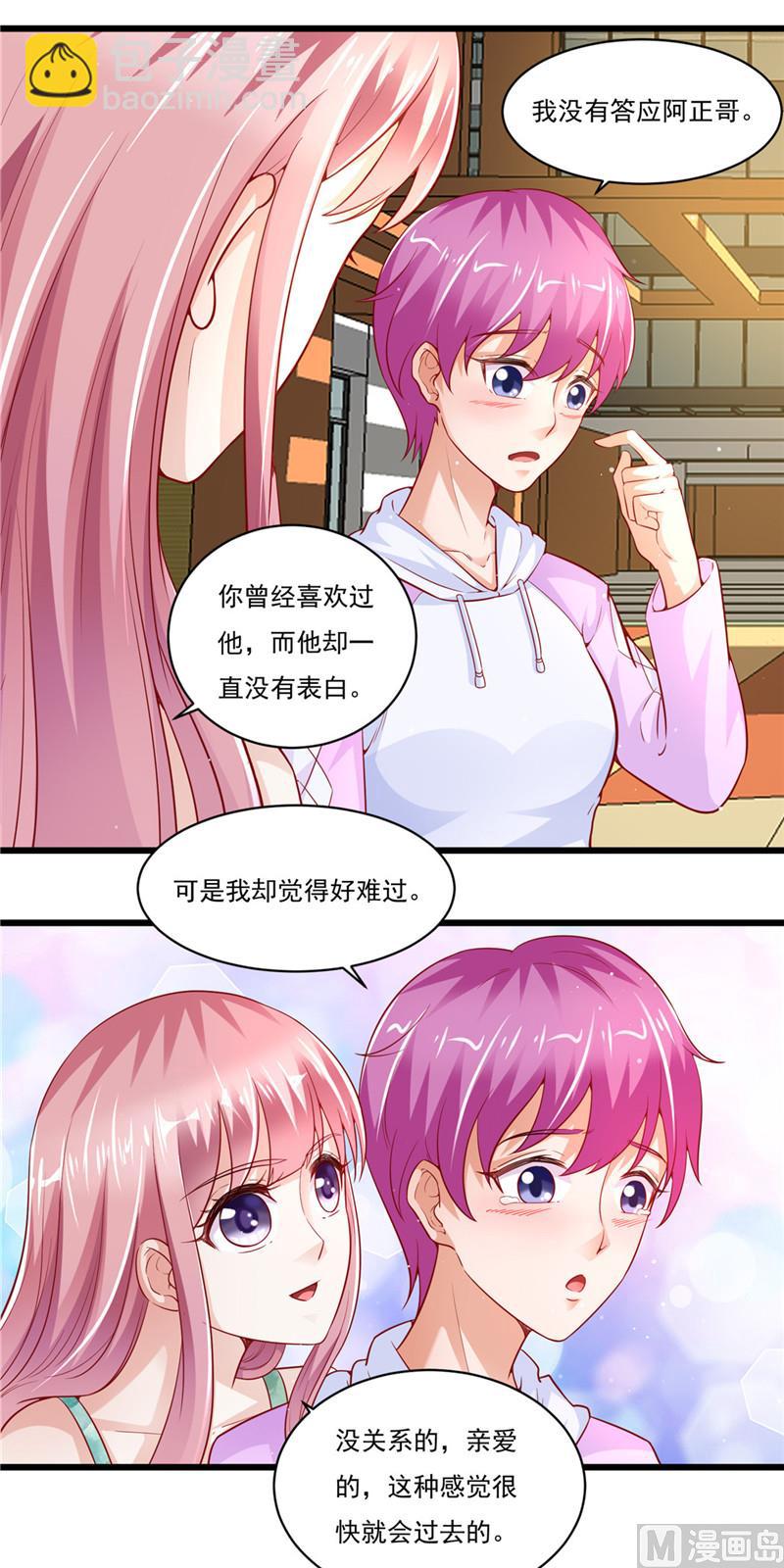 第二部 43.馒头，怎么了-第89话