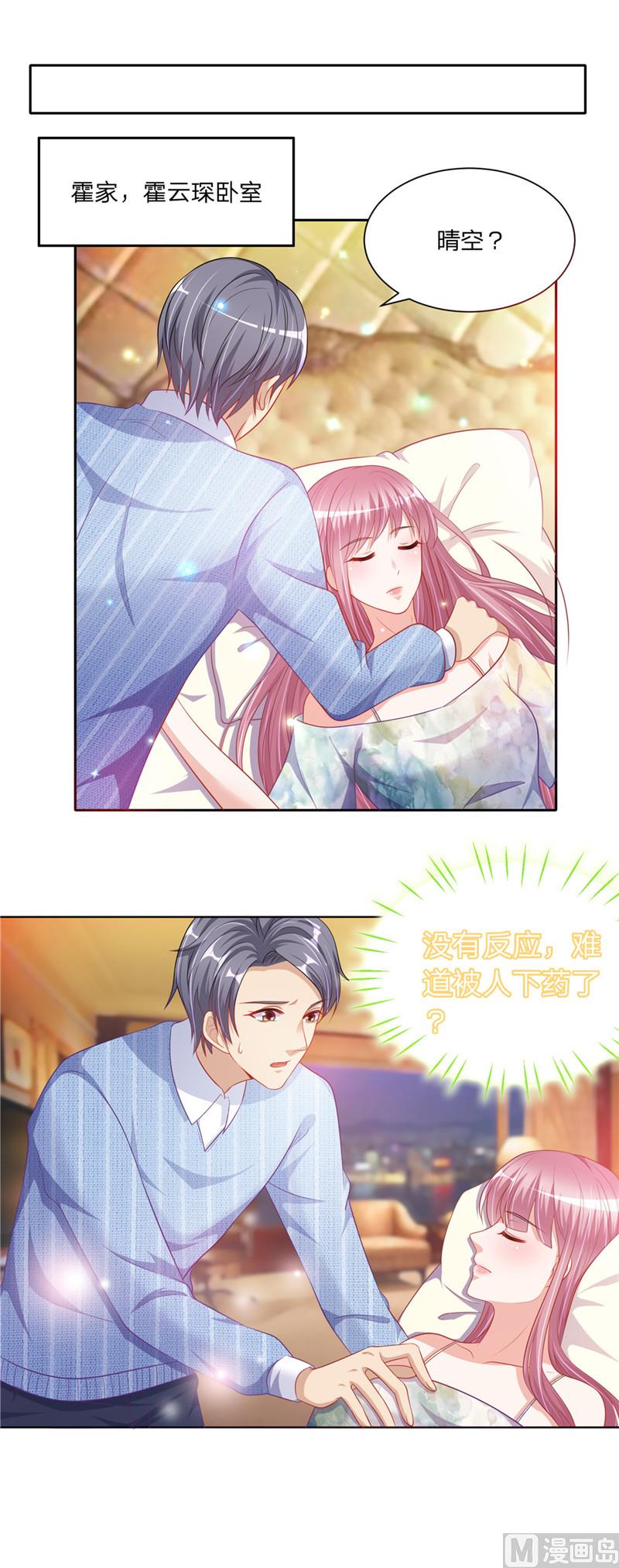 第二部 47.二少爷和粥-第93话