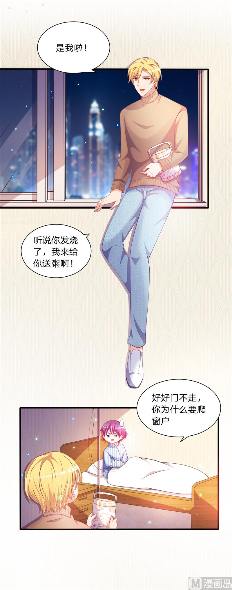 第二部 47.二少爷和粥-第93话