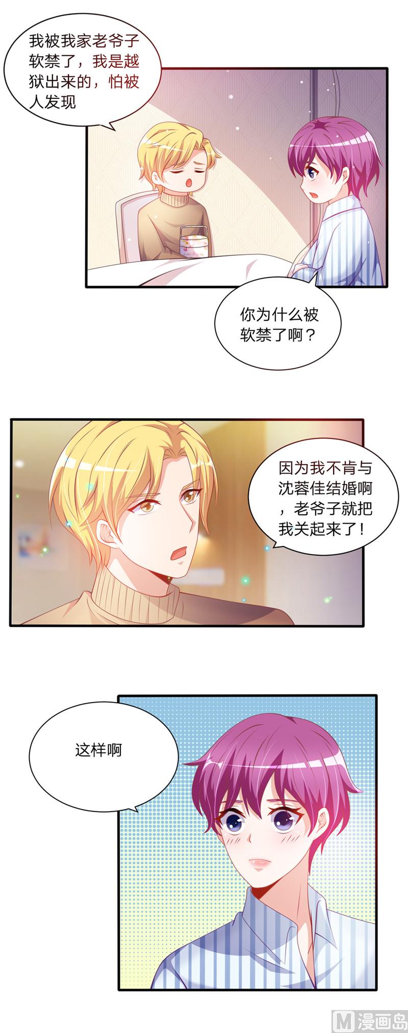 第二部 47.二少爷和粥-第93话