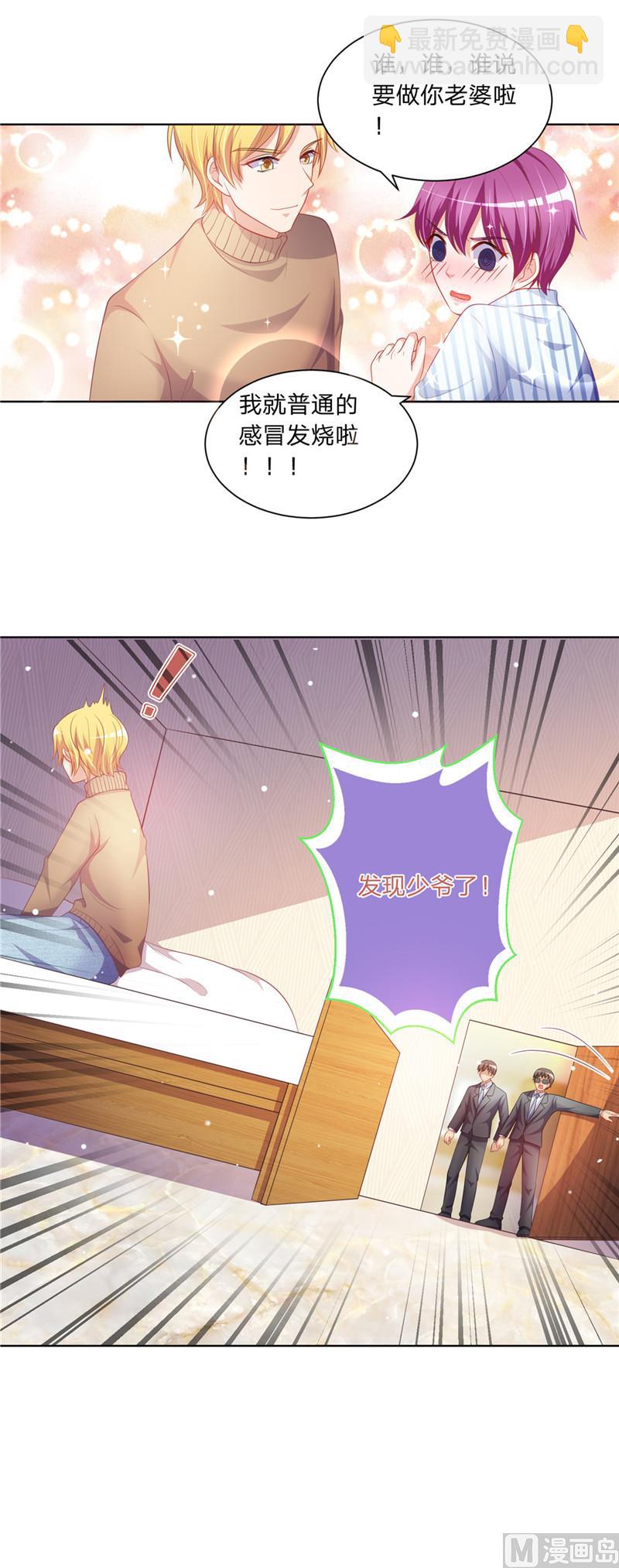 第二部 47.二少爷和粥-第93话