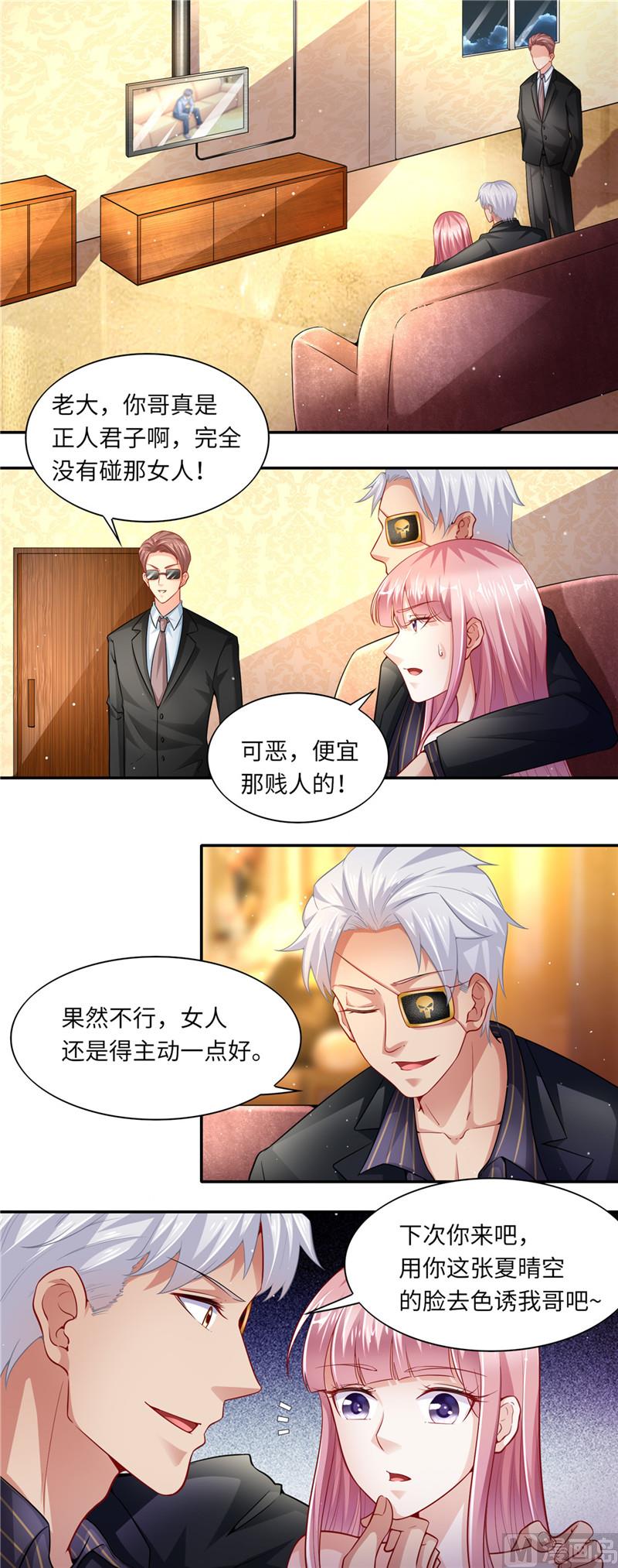 第二部 49.只要你在身边就好-第95话