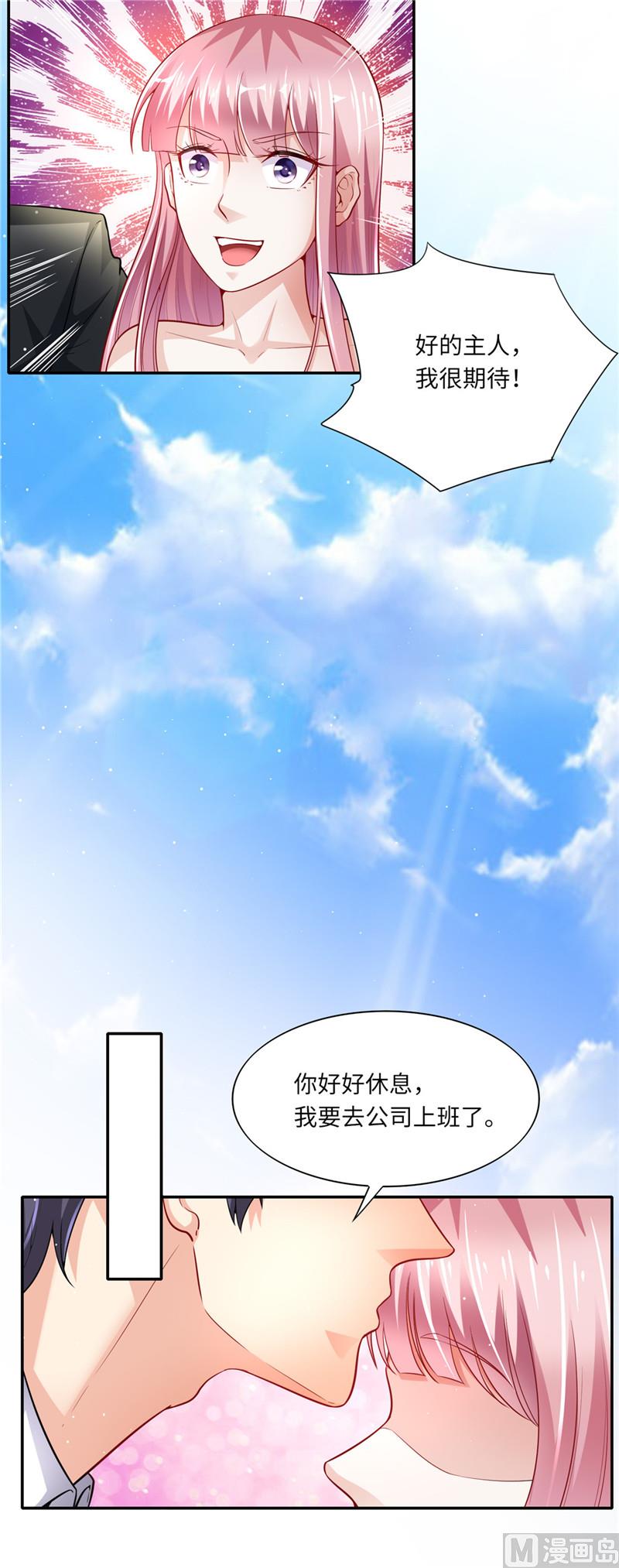 第二部 49.只要你在身边就好-第95话