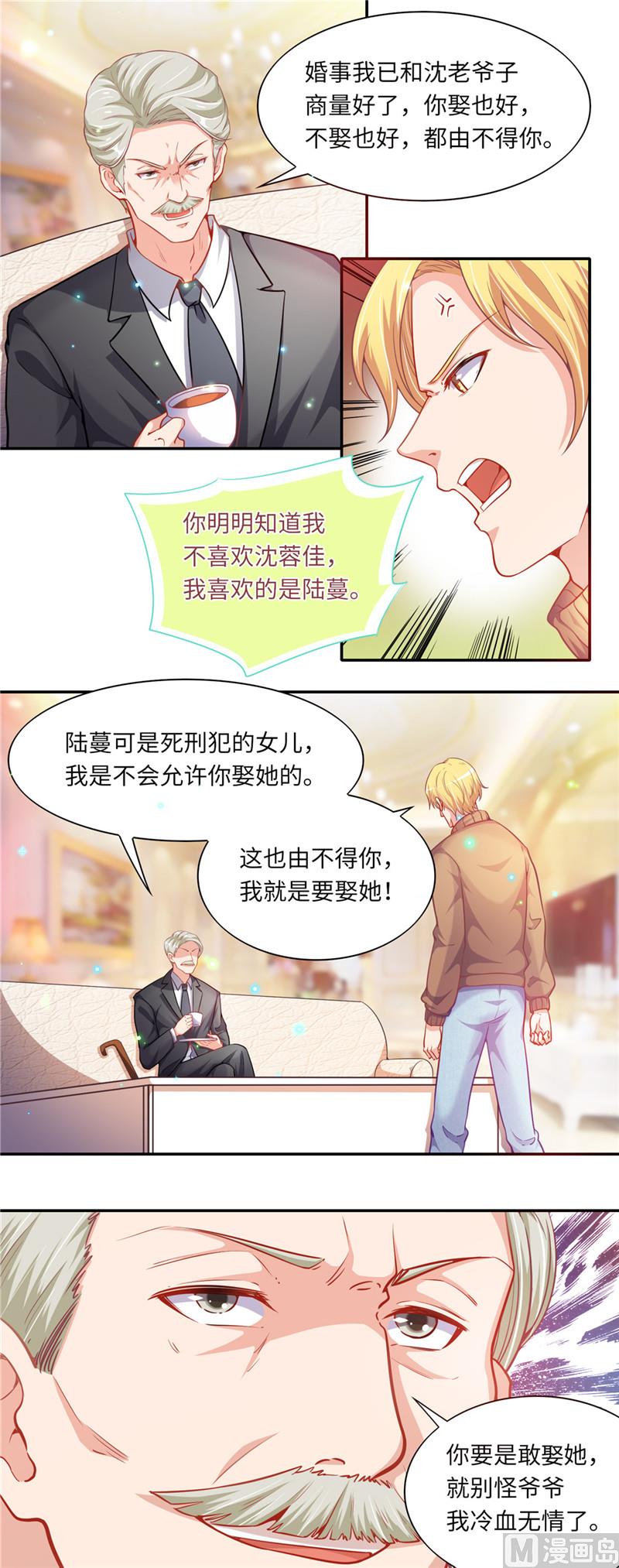 第二部 49.只要你在身边就好-第95话