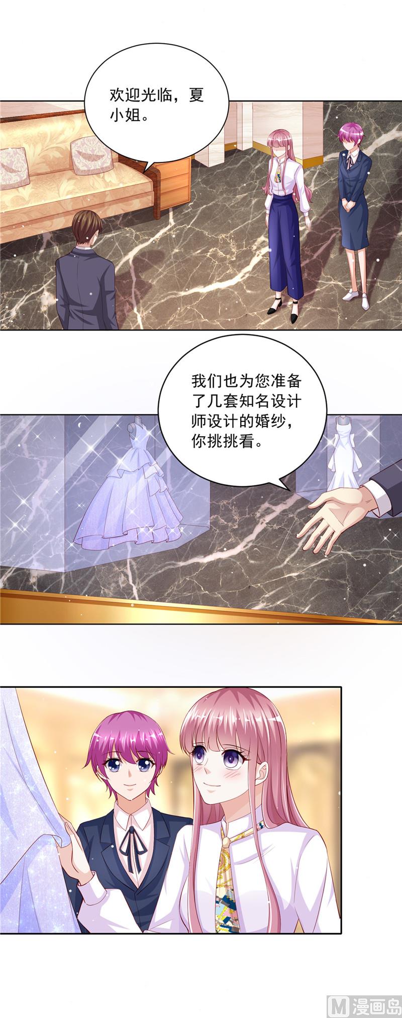 第二部 51.请帖-第97话