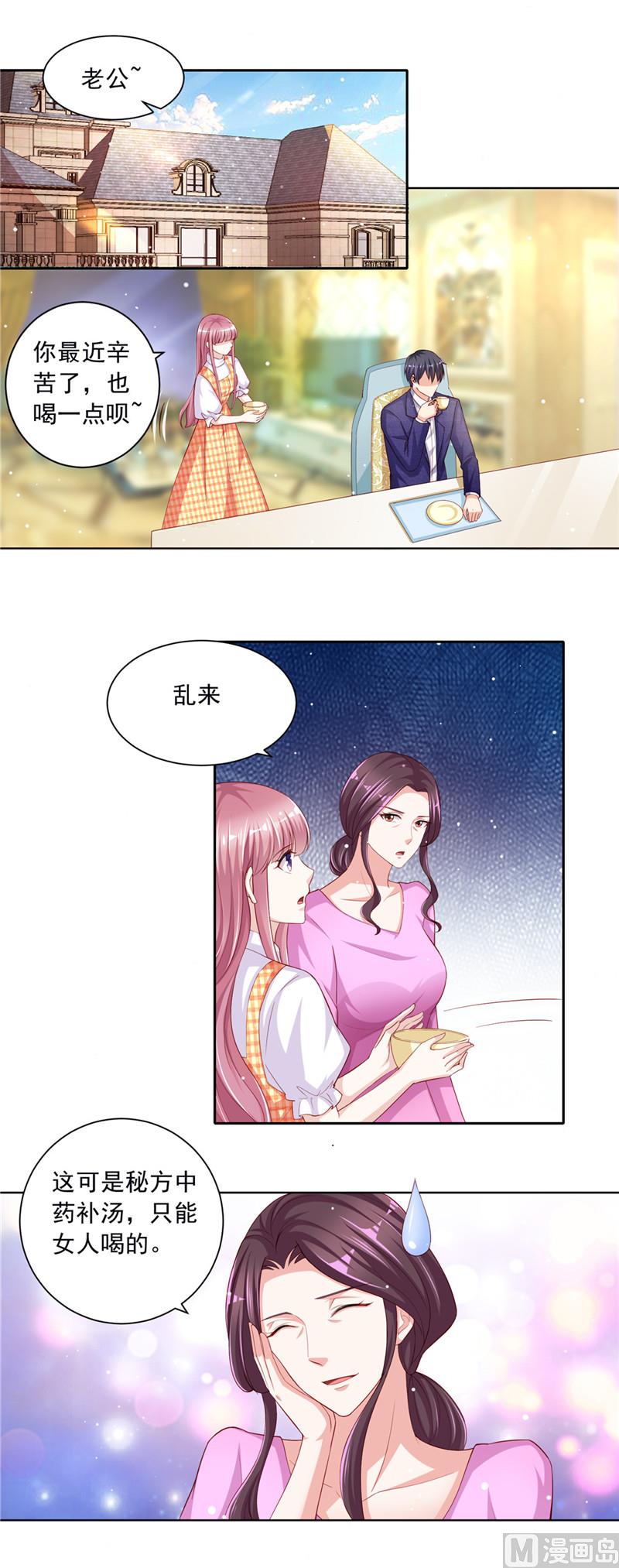 第二部 51.请帖-第97话