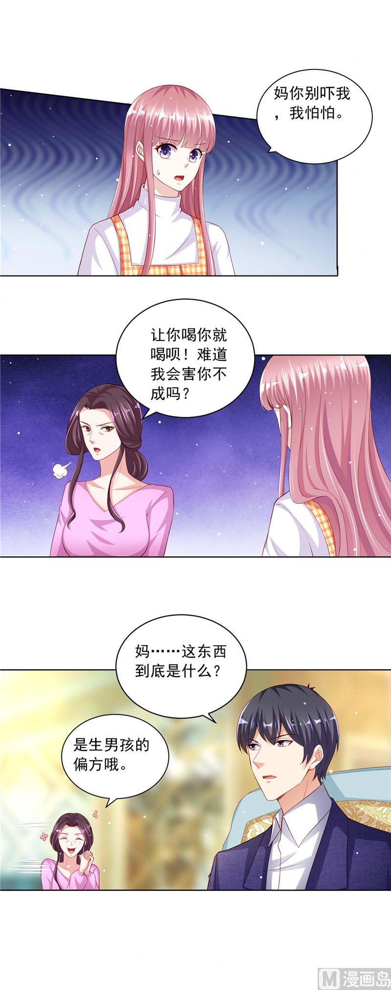 第二部 51.请帖-第97话