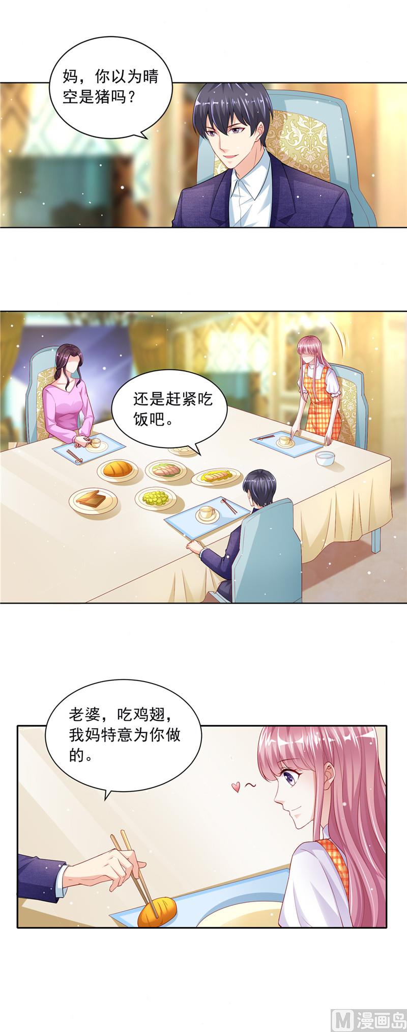 第二部 51.请帖-第97话