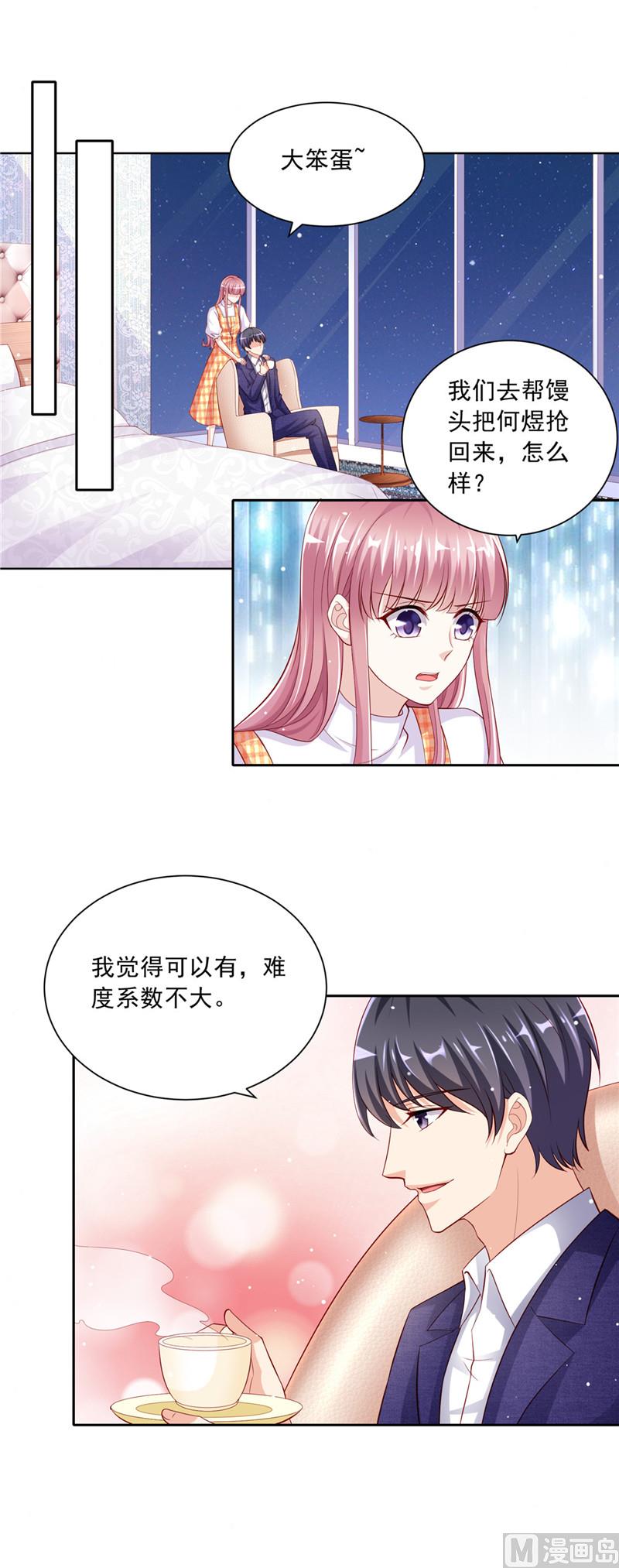 第二部 51.请帖-第97话