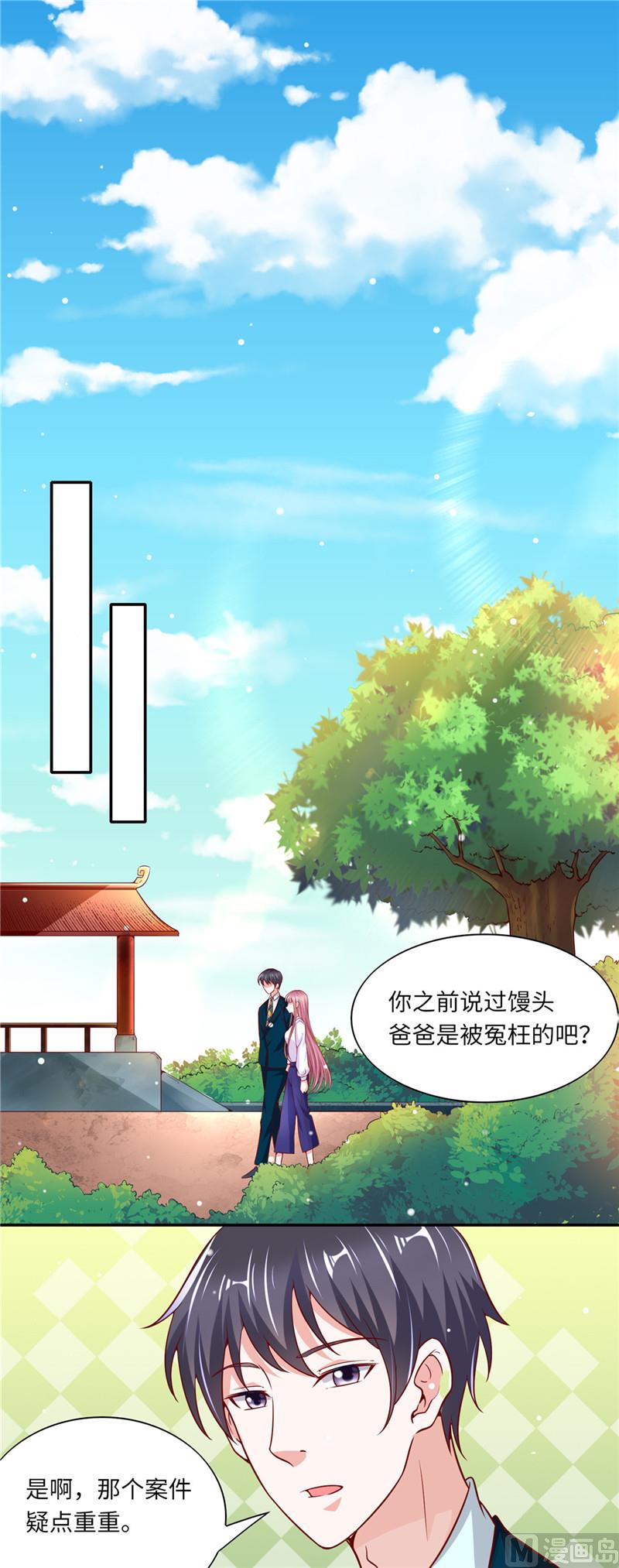 第二部 53.揍沈蓉佳-第99话