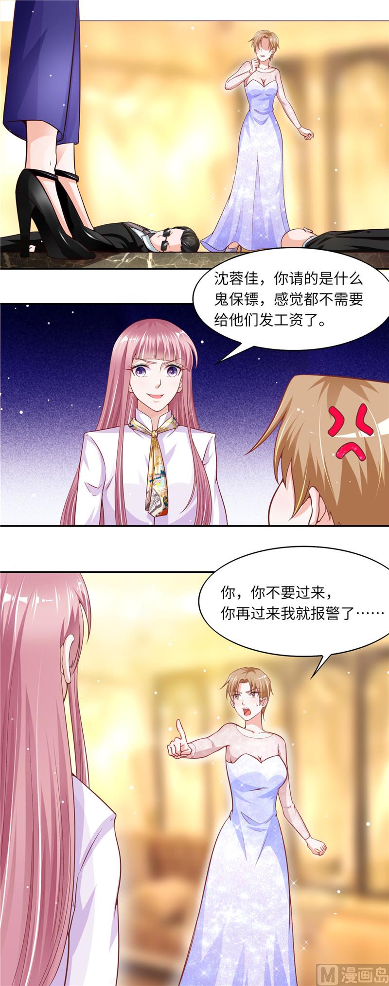 第二部 53.揍沈蓉佳-第99话