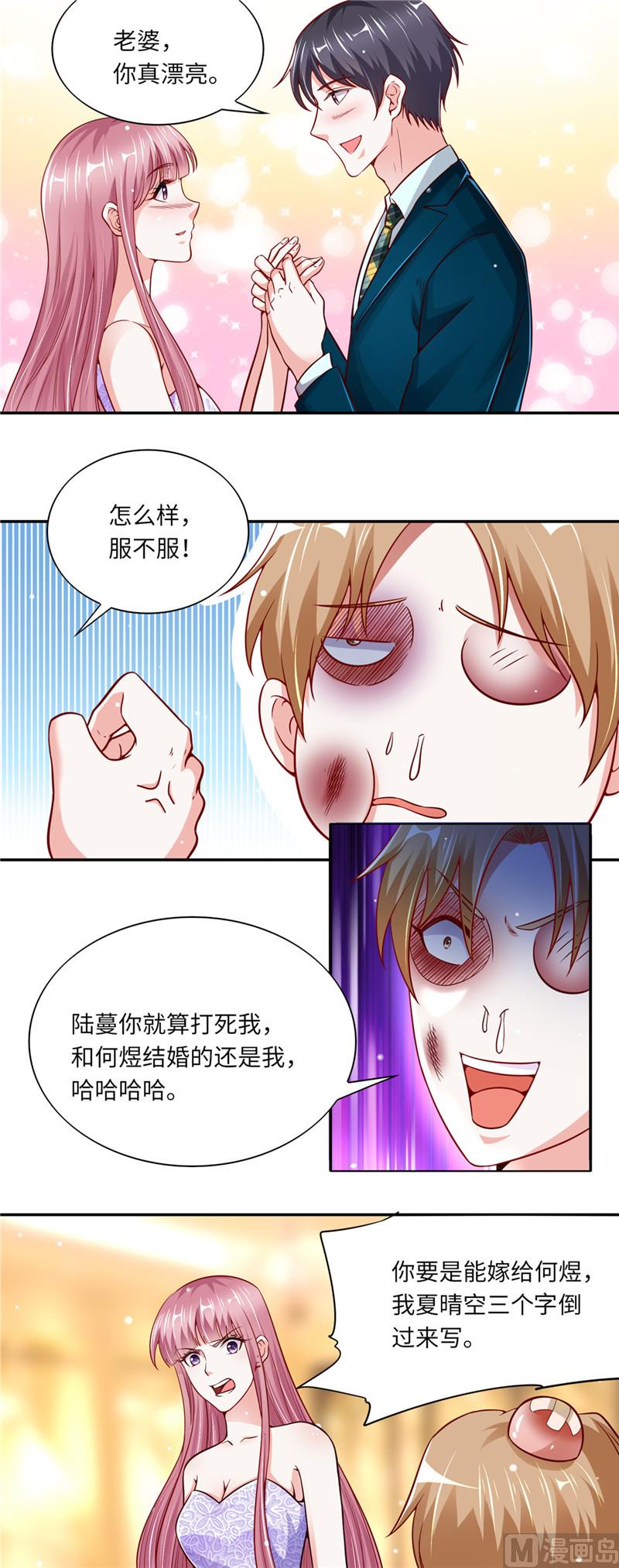 第二部 53.揍沈蓉佳-第99话