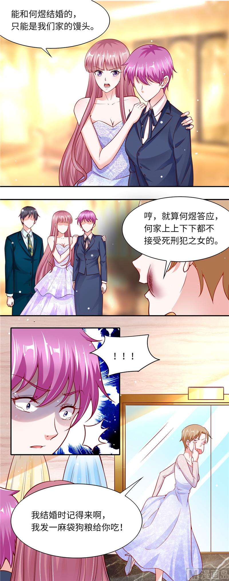 第二部 53.揍沈蓉佳-第99话