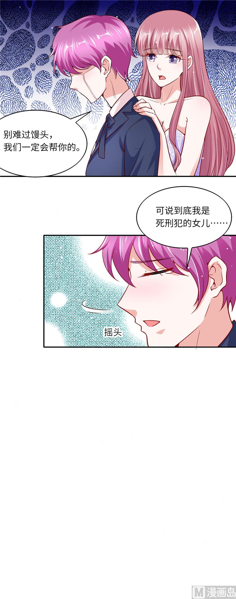 第二部 53.揍沈蓉佳-第99话
