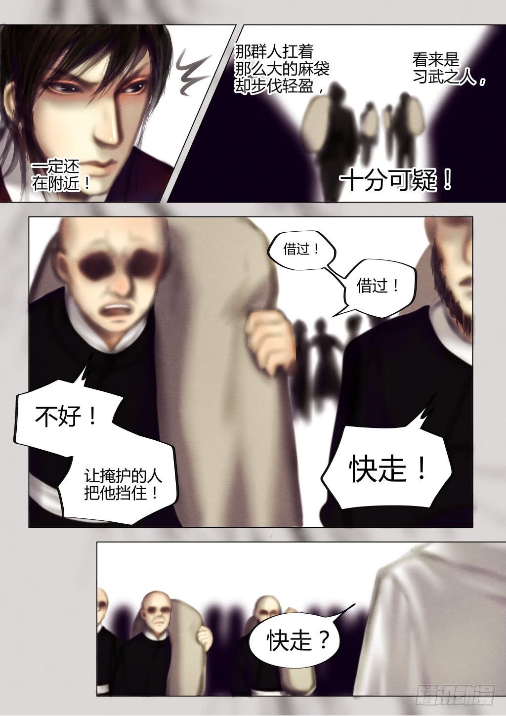🍚仙降 仙临篇三、一世倾城碧玉簪 第2页