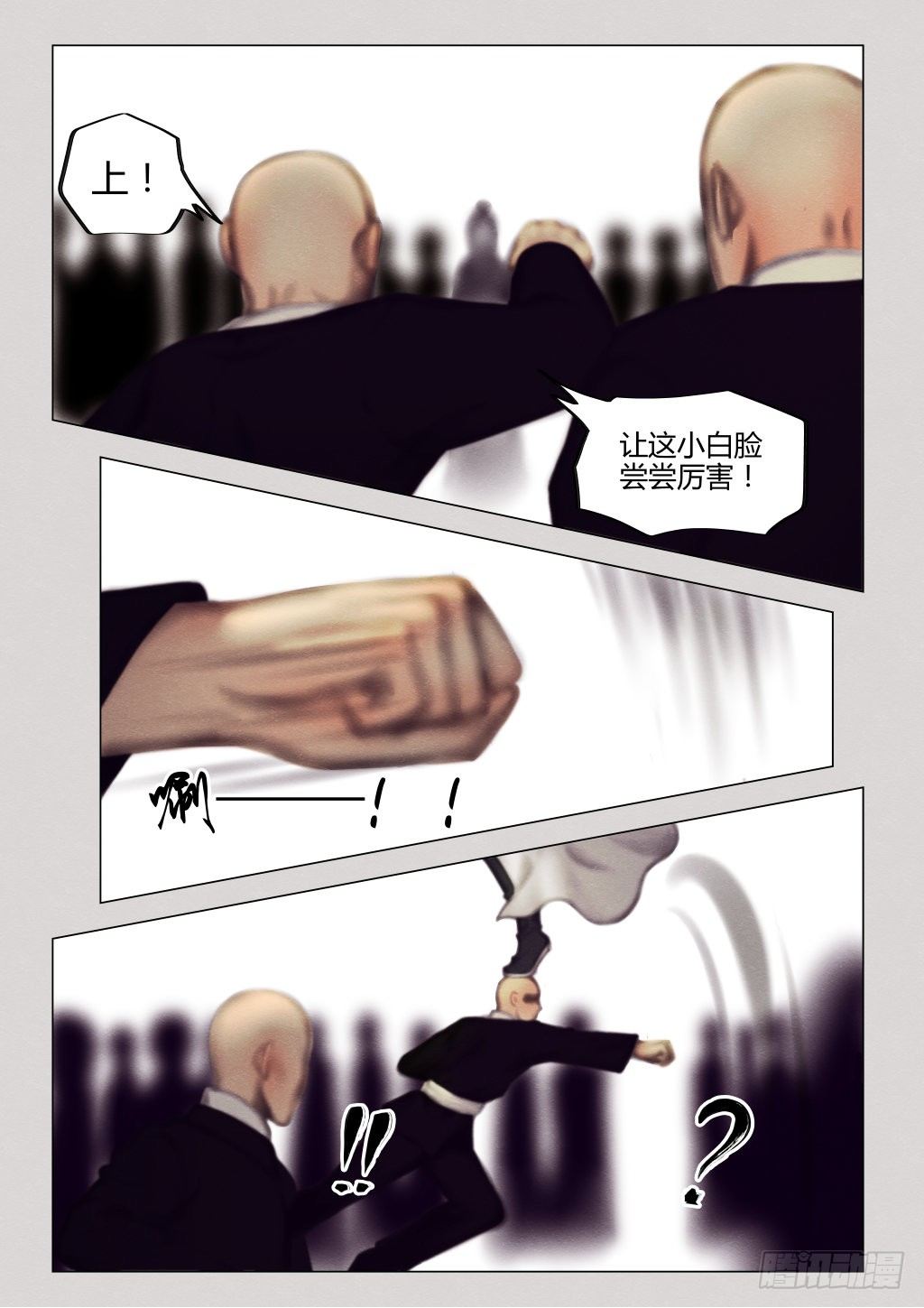🍚仙降 仙临篇三、一世倾城碧玉簪 第5页