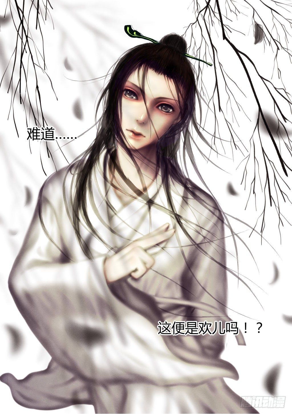 🍚仙降 仙临篇三、一世倾城碧玉簪 第8页
