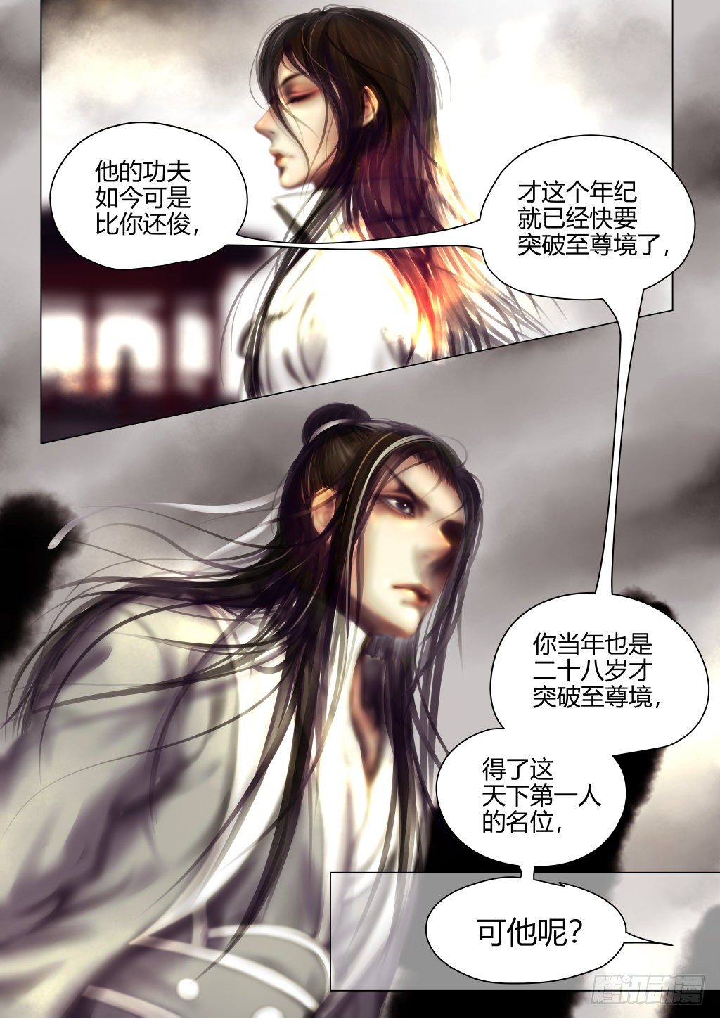 🍚仙降 仙临篇七、表弟！？ 第3页