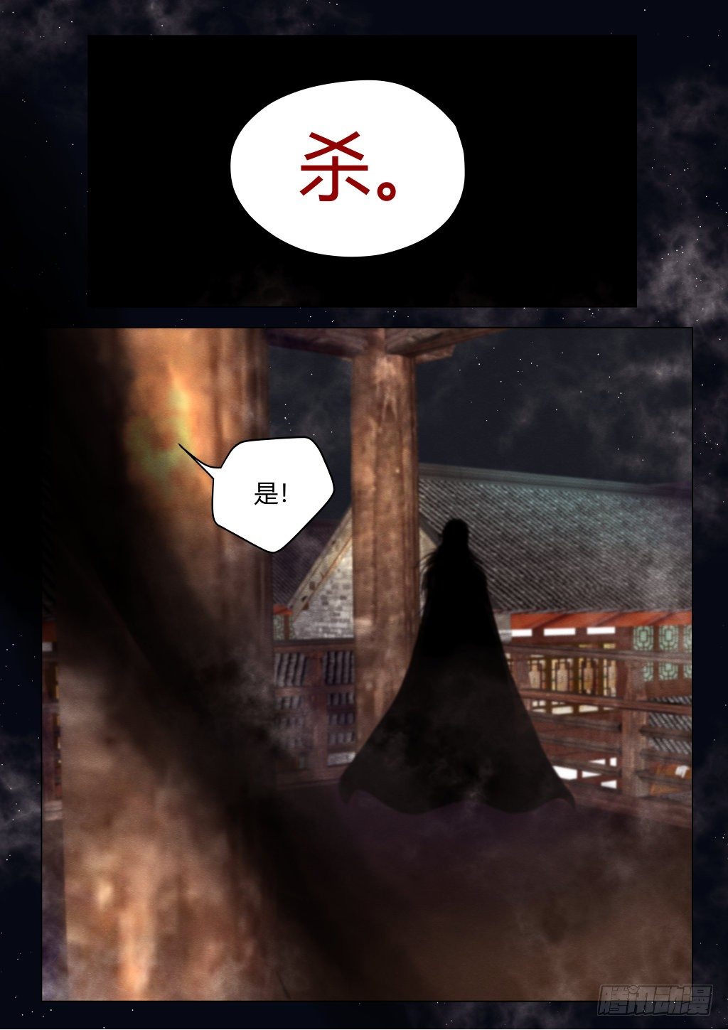 🍚仙降 仙临篇九、旧时恩怨 第3页