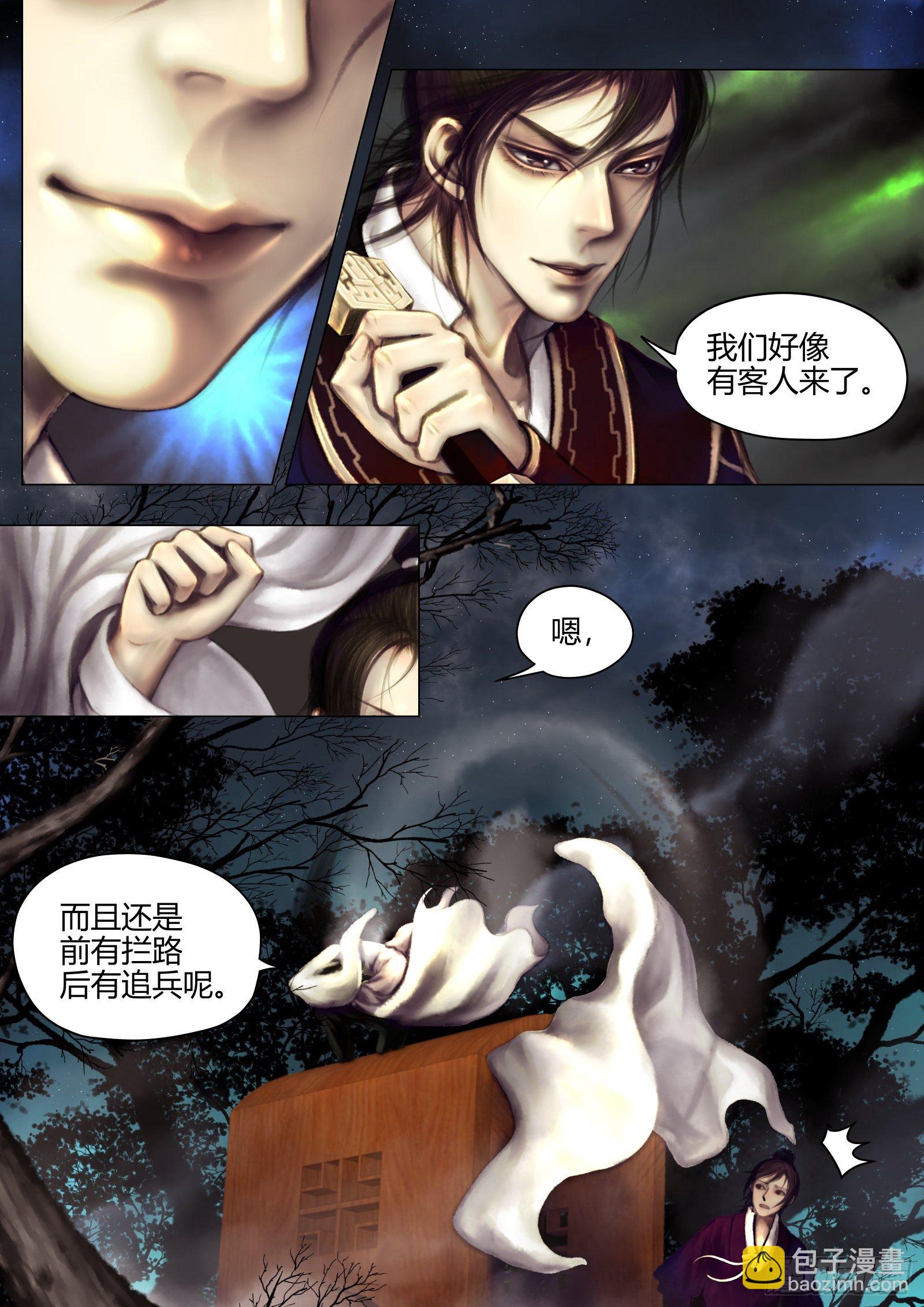 🍚仙降 仙临篇十三、夜路 第2页