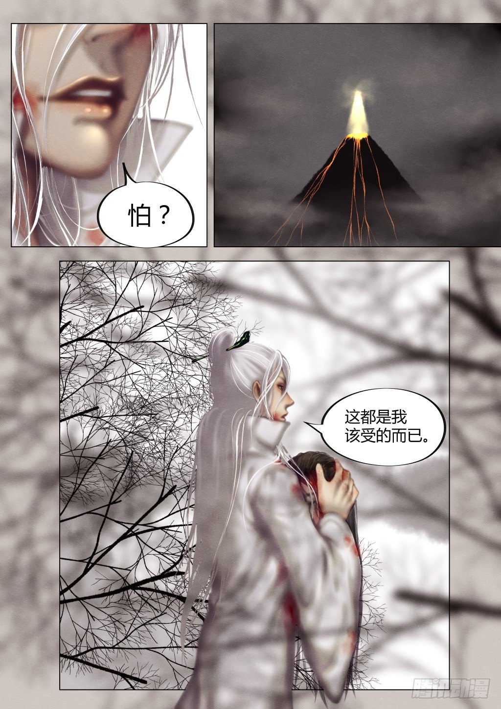 🍚仙降 前传七、誓约 第1页