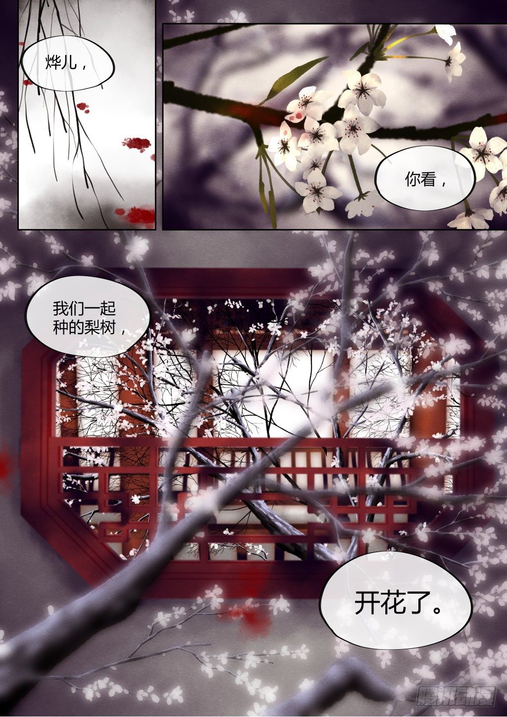 🍚仙降 前传七、誓约 第6页