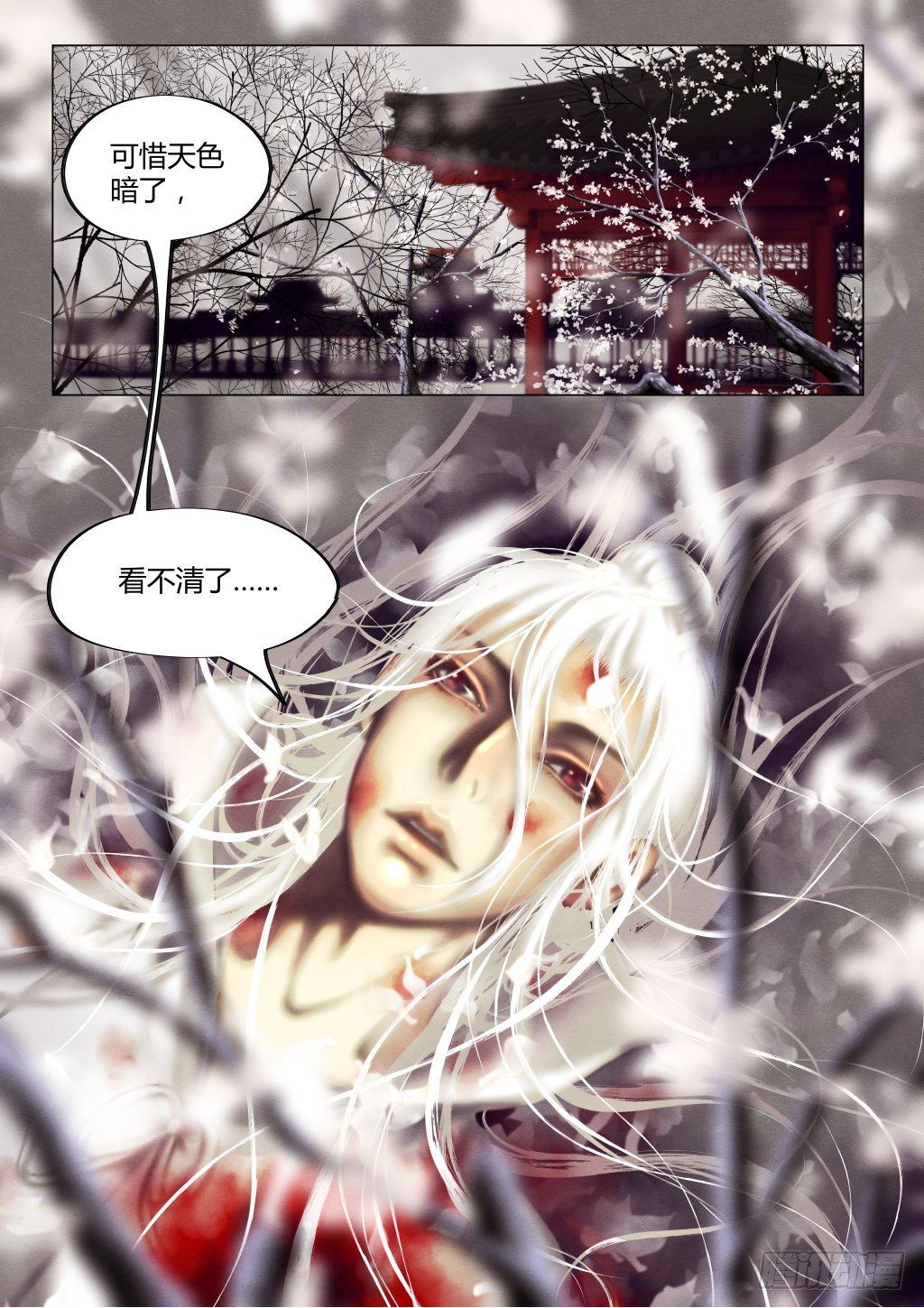 🍚仙降 前传七、誓约 第7页
