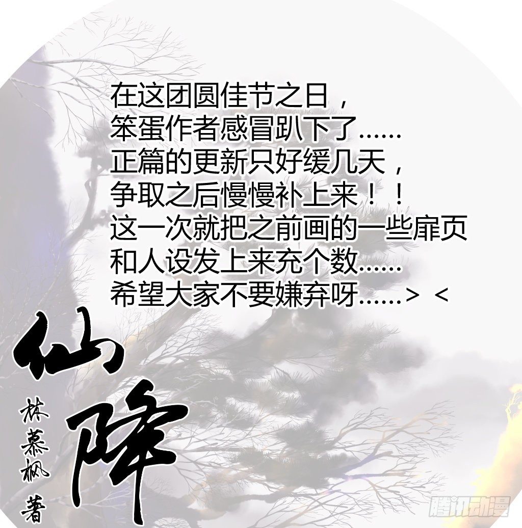 🍚仙降 大家中秋快乐~ 第2页