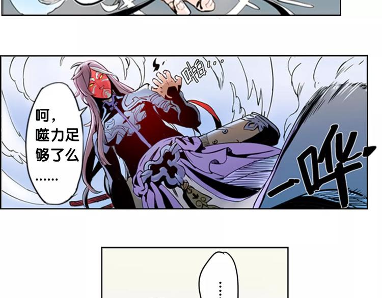 🍚仙剑奇侠传幻璃镜 第1话 兔子 第14页